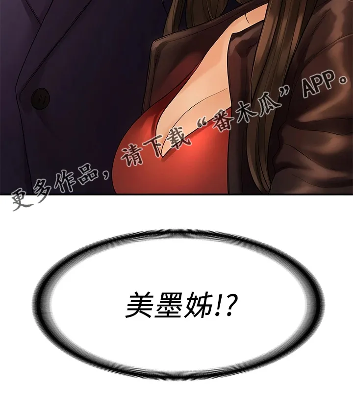 毕业分手季漫画漫画,第90章：不再曾经25图