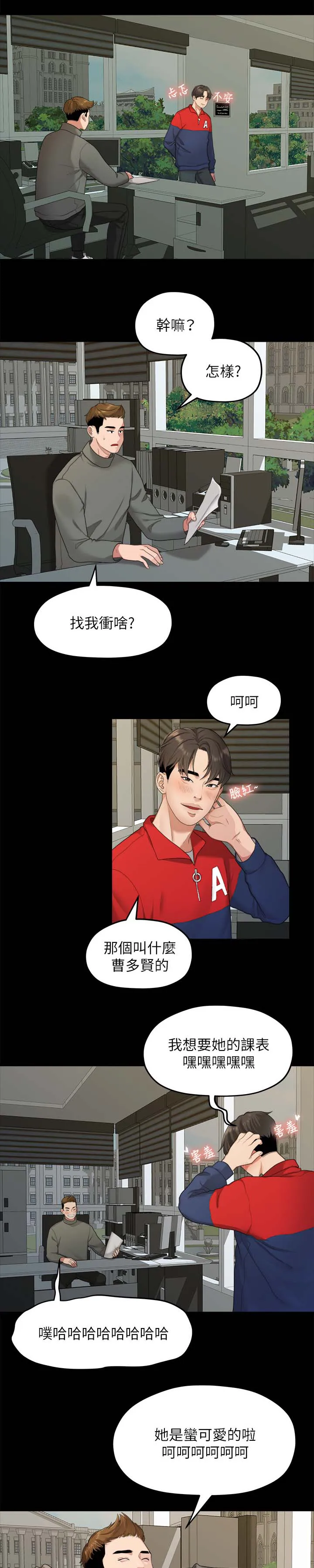 毕业分手季漫画漫画,第37章：二十岁的时光8图