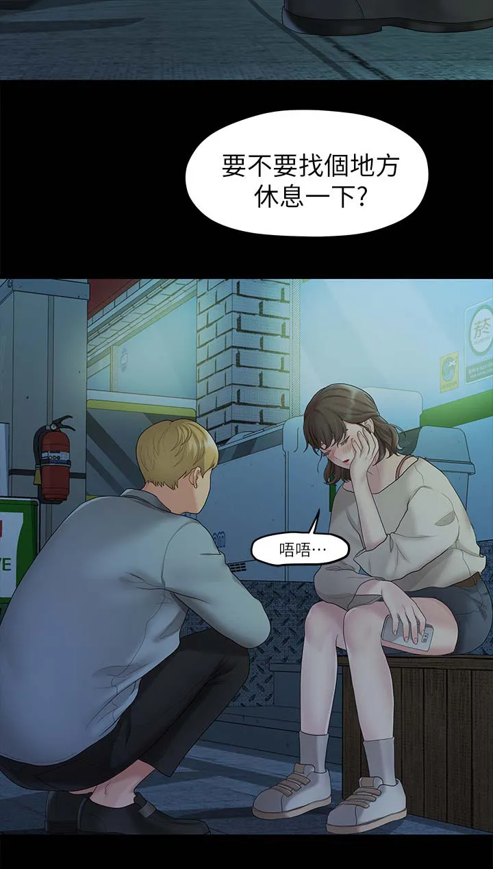 毕业分手季漫画漫画,第40章：心怀鬼胎2图