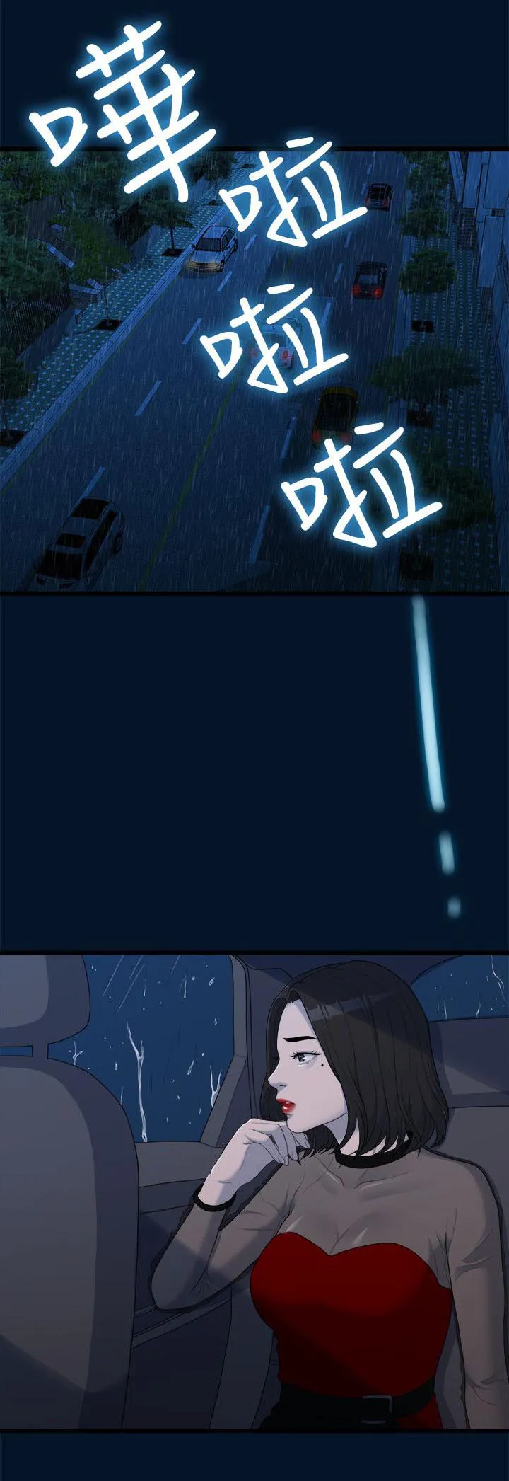 毕业分手季漫画漫画,第22章：唯一信任的人11图