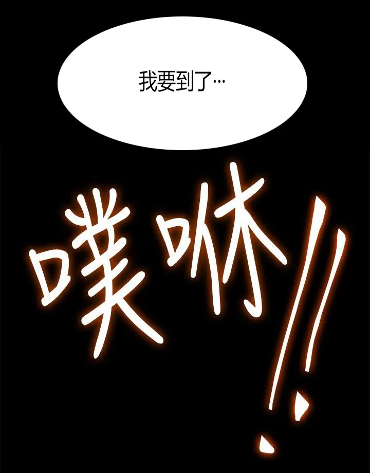 毕业分手季漫画漫画,第33章：失贞11图
