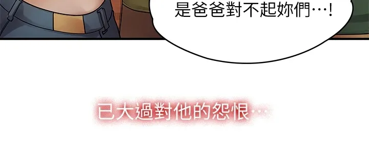 毕业分手季漫画漫画,第100章：【完结】重新生活14图