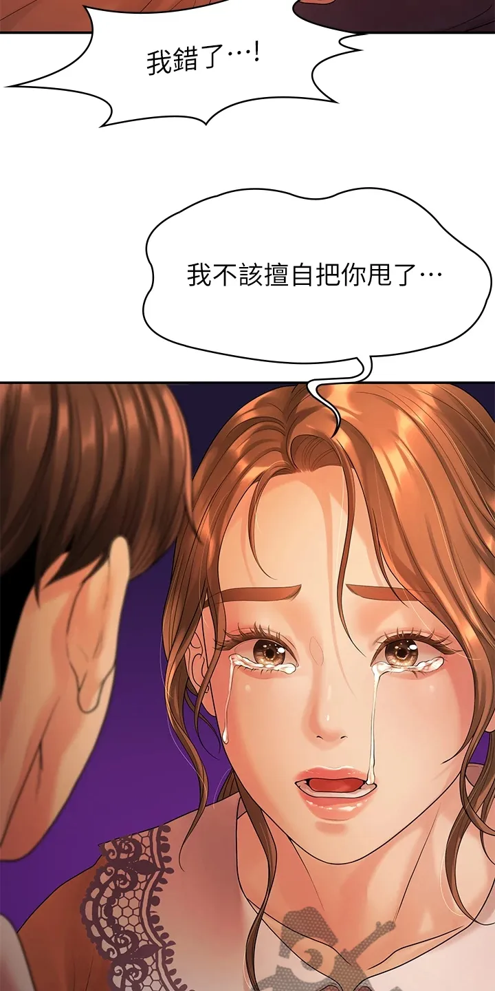 毕业分手季漫画43免费漫画,第98章：我们走得太遥远15图