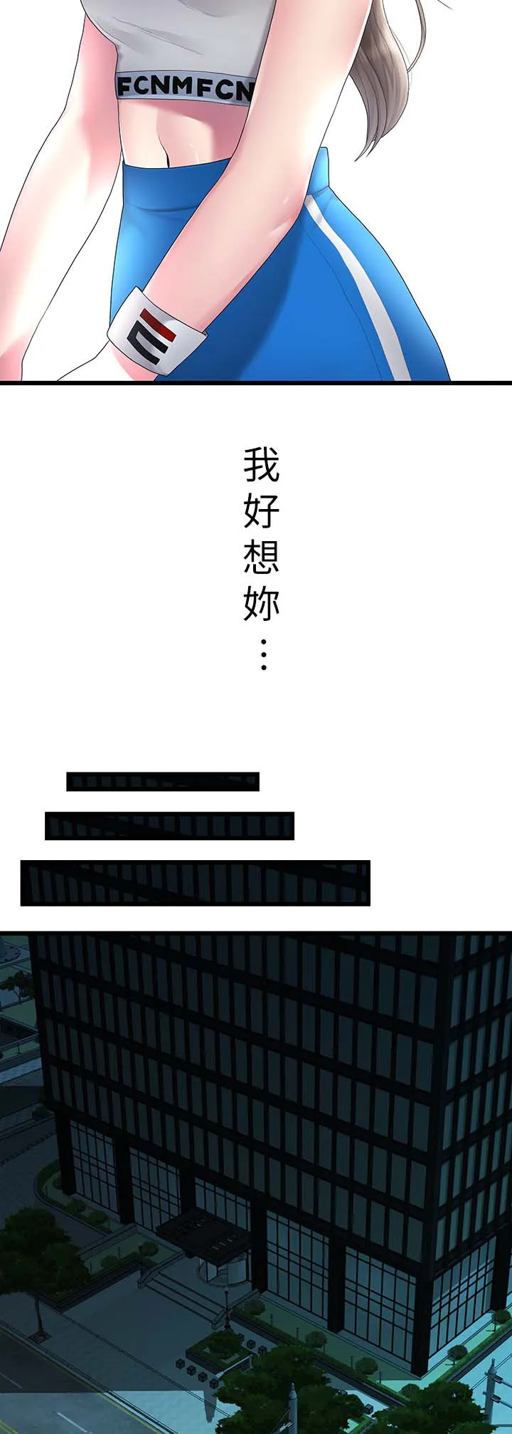 毕业分手季漫画漫画,第54章：厌倦6图