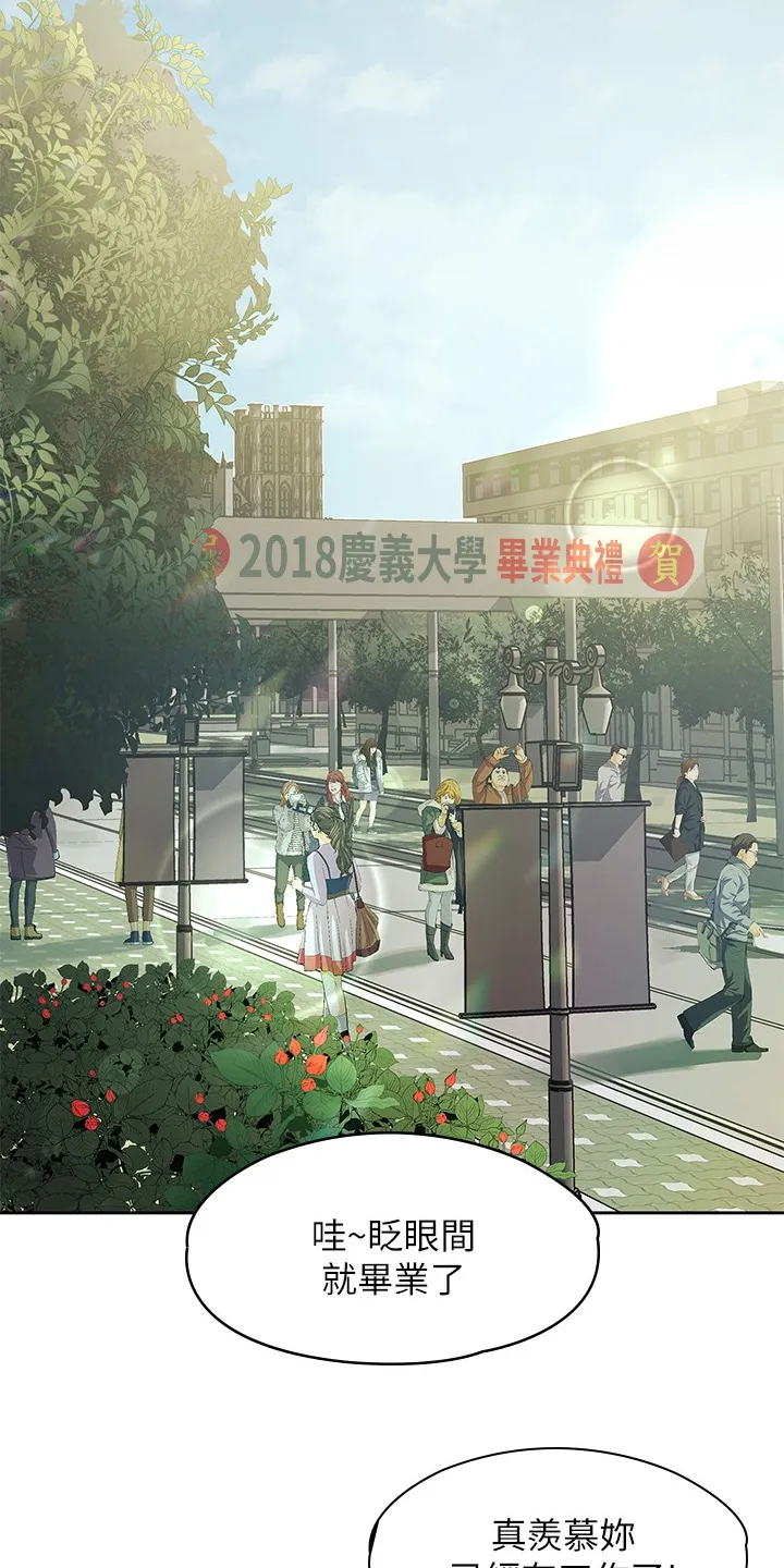 毕业分手季漫画漫画,第81章：毕业照25图