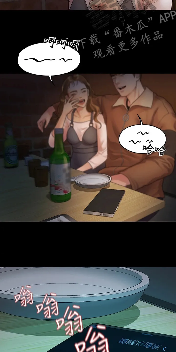 毕业分手季漫画无修漫画,第92章：寻欢作乐17图