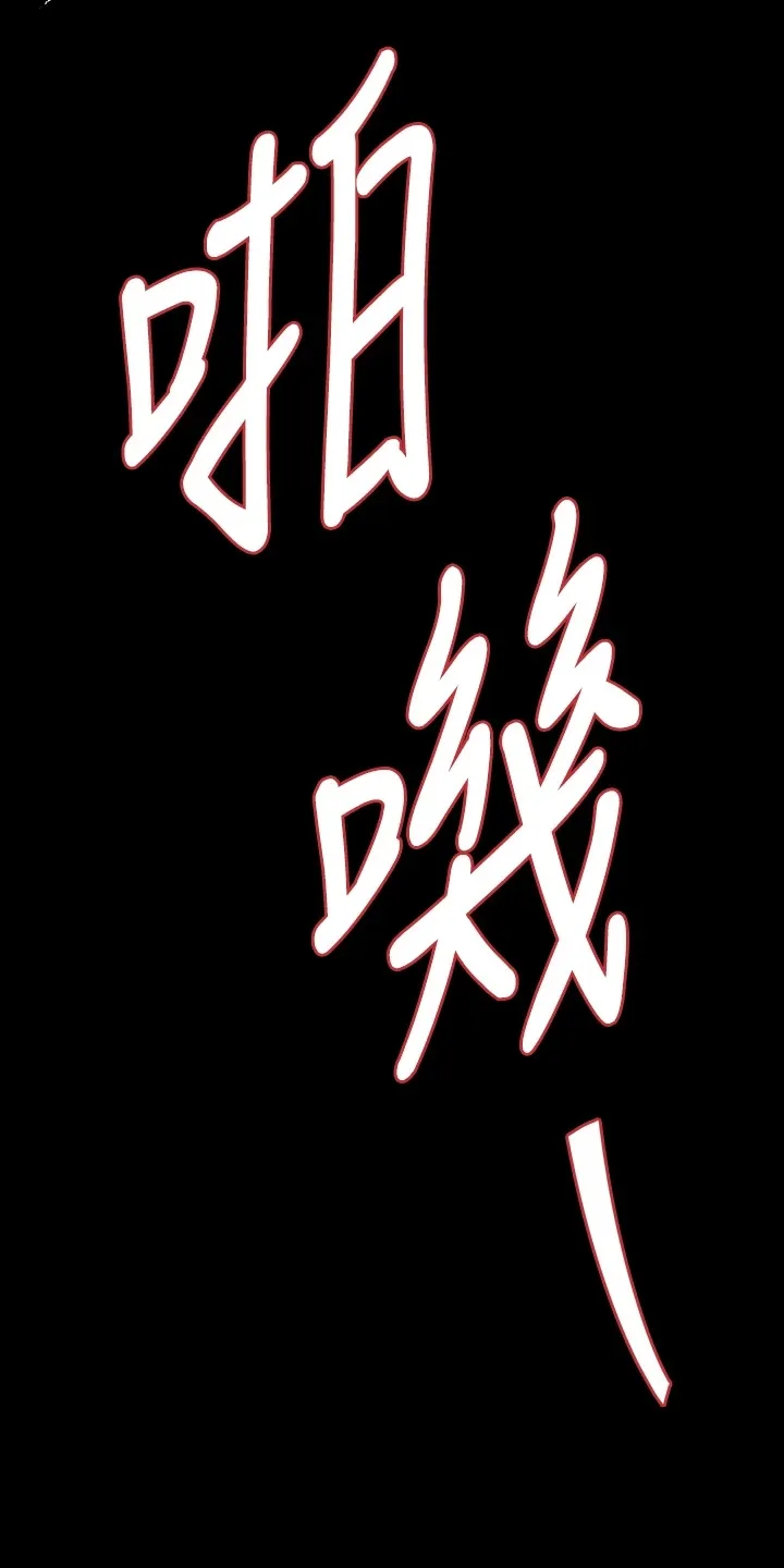 漫画毕业恋爱漫画,第96章：不要再跑了3图