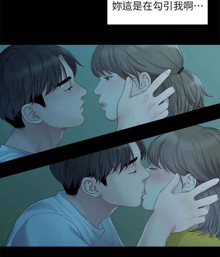 毕业分手季漫画漫画,第49章：一起睡8图