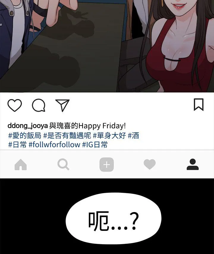 毕业分手季漫画漫画,第15章：三年前4图