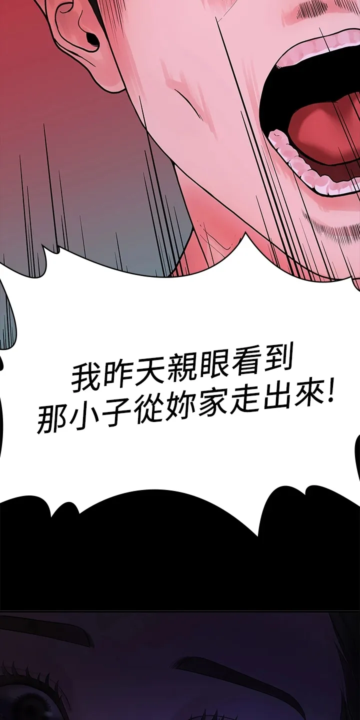 毕业分手季漫画漫画,第86章：你就那么喜欢他？9图