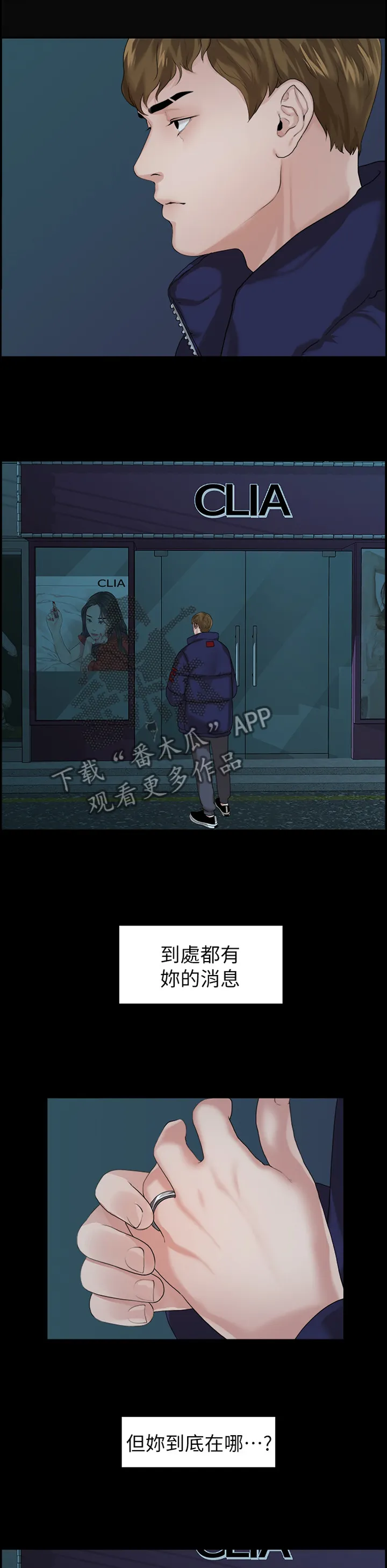 毕业分手季漫画漫画,第79章：游刃有余7图