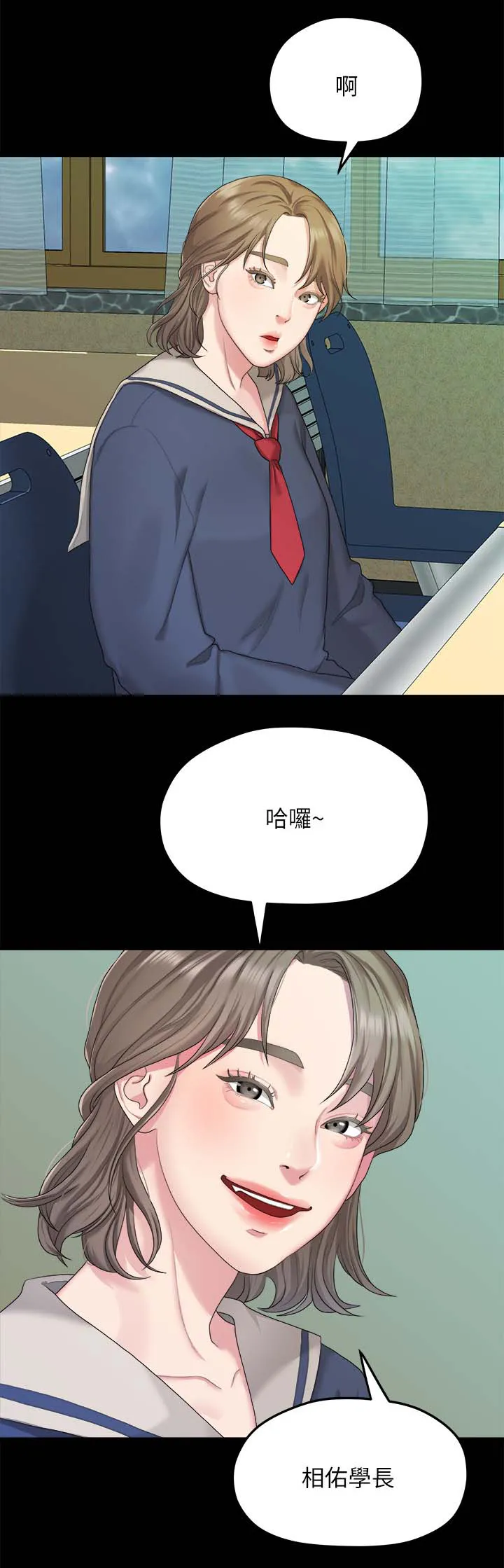 毕业分手季漫画漫画,第38章：心动2图