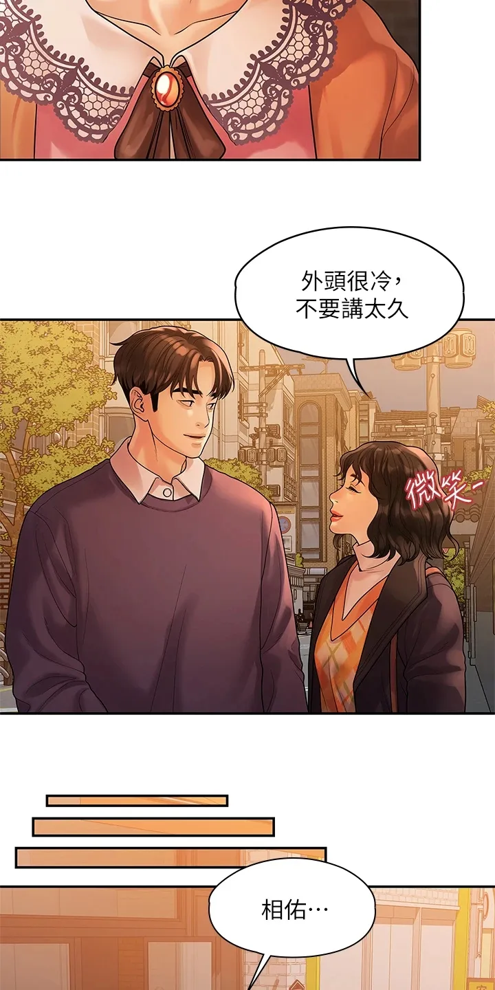毕业分手季漫画漫画,第97章：一直守护你15图