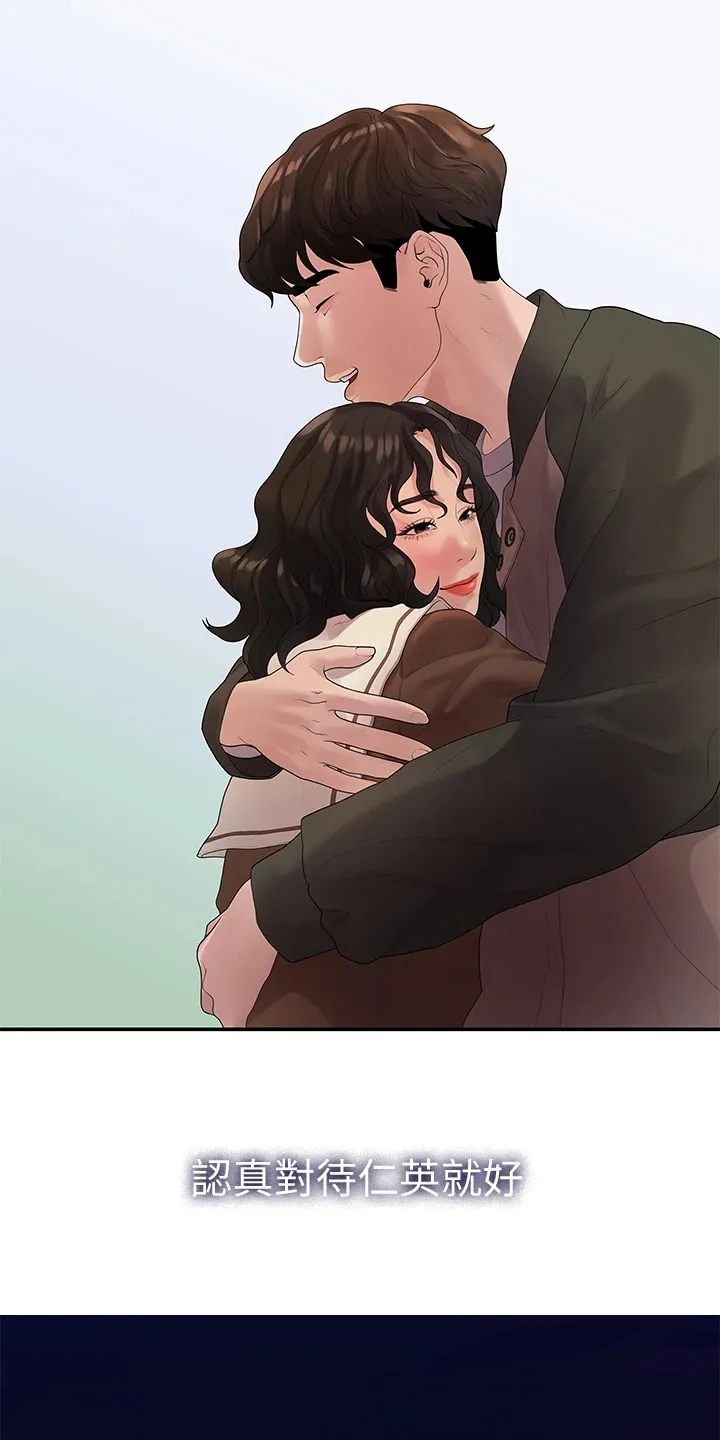 毕业分手季漫画漫画,第85章：往事已矣11图