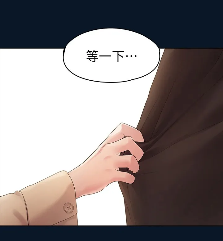 毕业分手季漫画漫画,第83章：物是人非13图