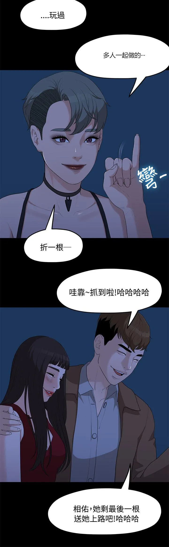 毕业分手季漫画漫画,第12章：连续三次6图