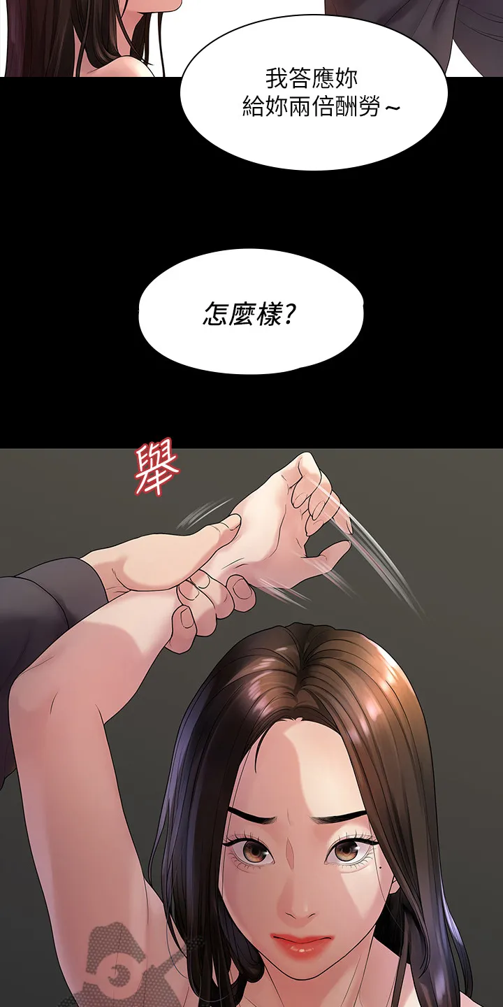 毕业分手季漫画漫画,第80章：屈服于现实4图