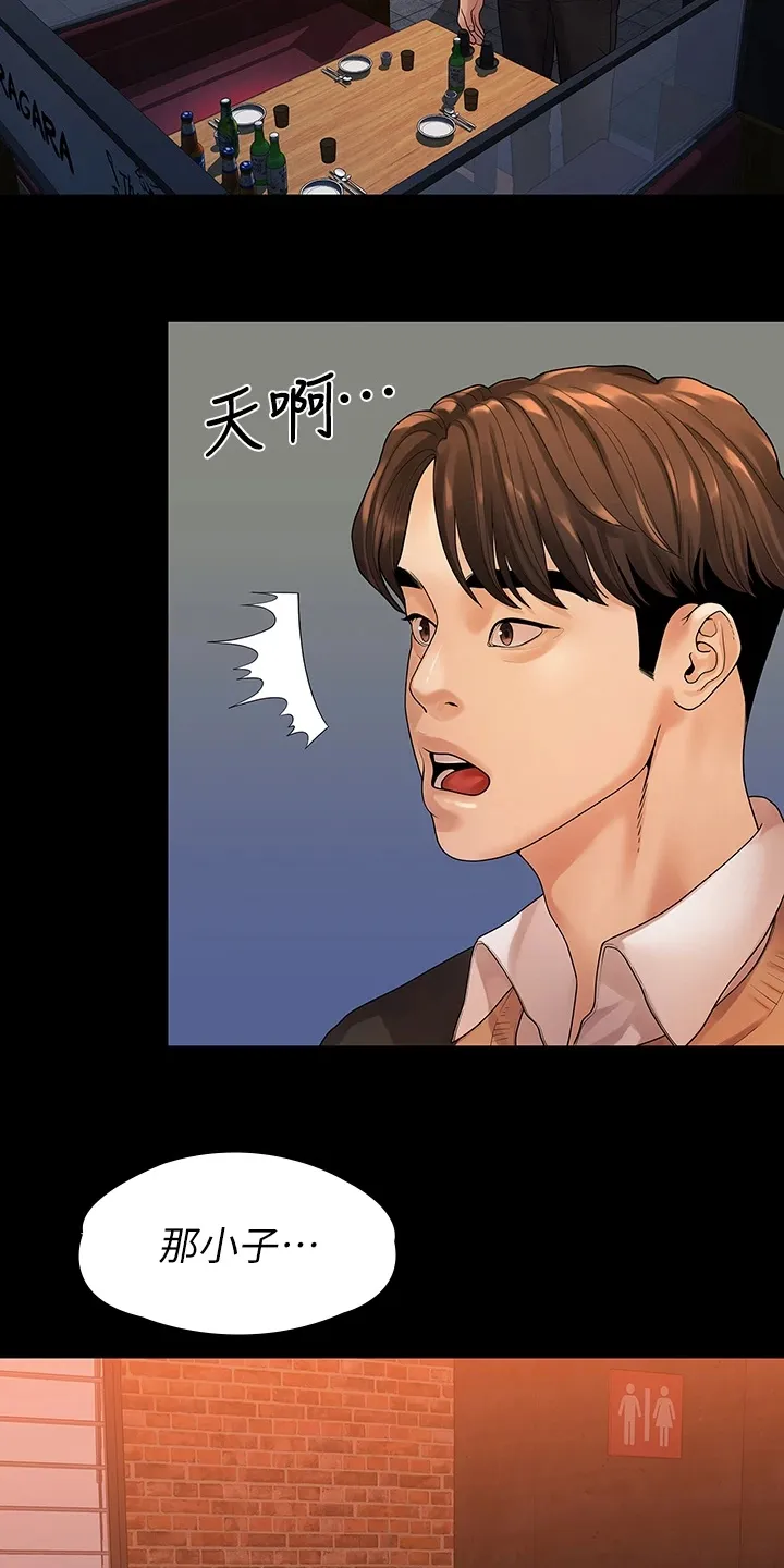 毕业分手季漫画漫画,第93章：得知消息12图