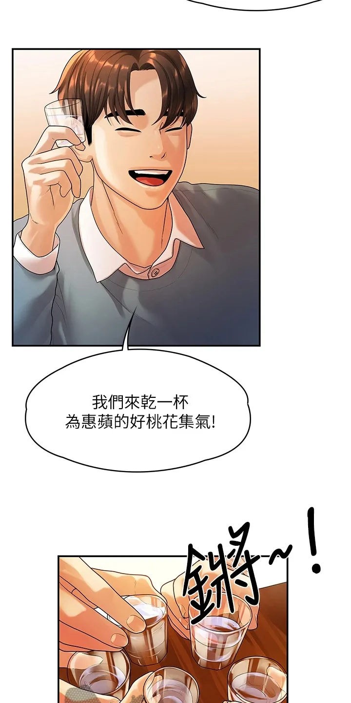 毕业分手季漫画漫画,第99章：猜不到的命运21图
