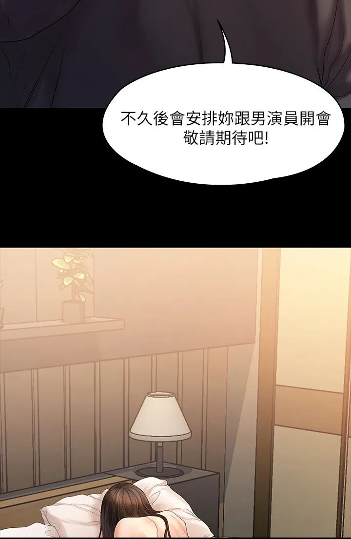 毕业分手季漫画漫画,第80章：屈服于现实25图