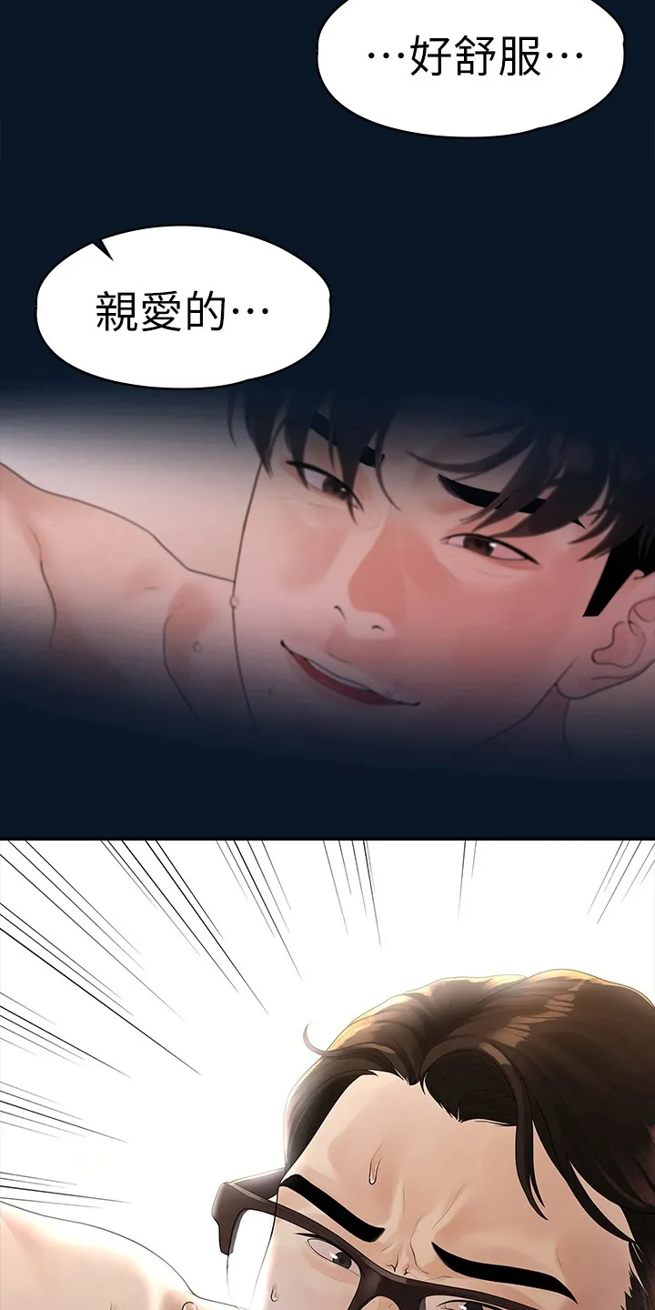 毕业分手季漫画漫画,第83章：物是人非23图