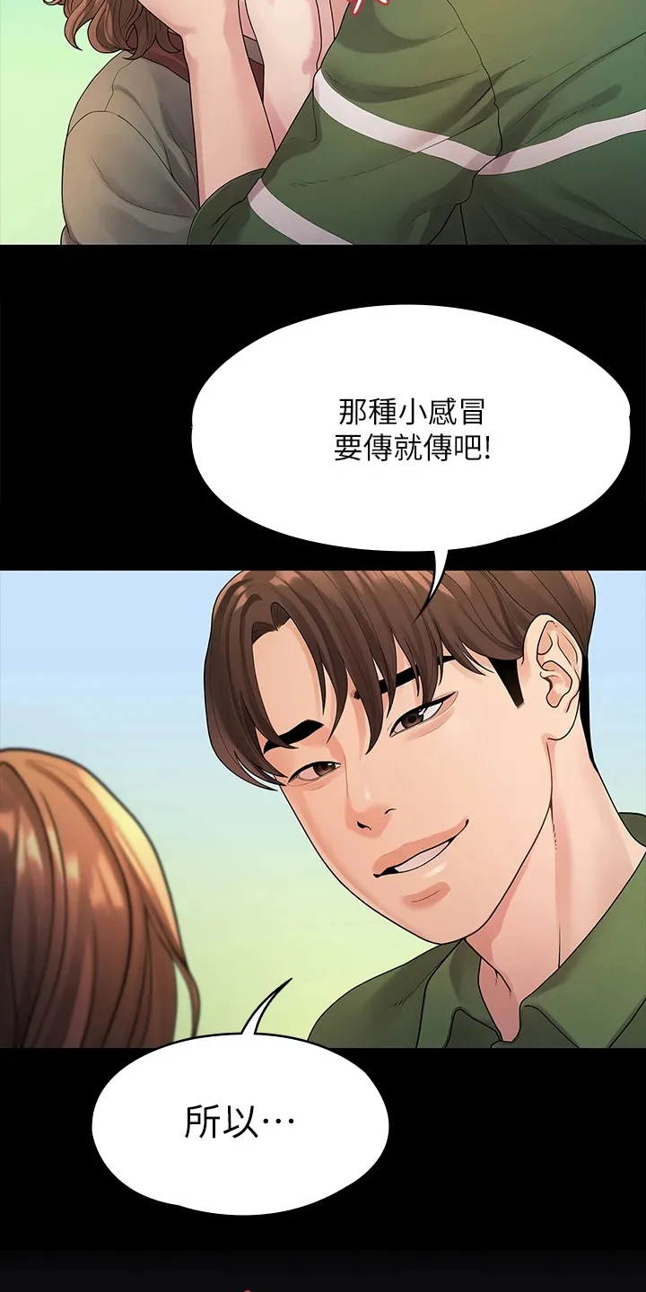 毕业分手季漫画漫画,第90章：不再曾经16图