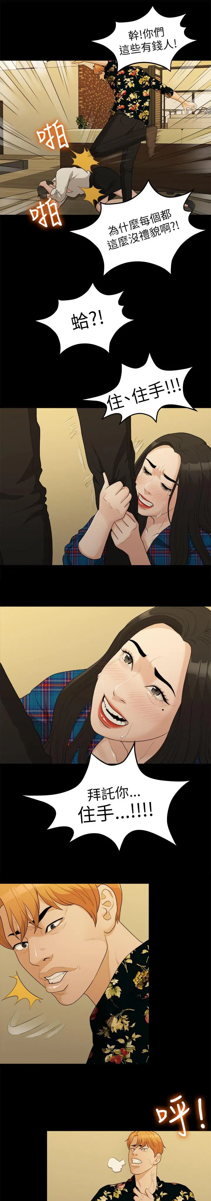 毕业分手季漫画漫画,第32章：出事了10图