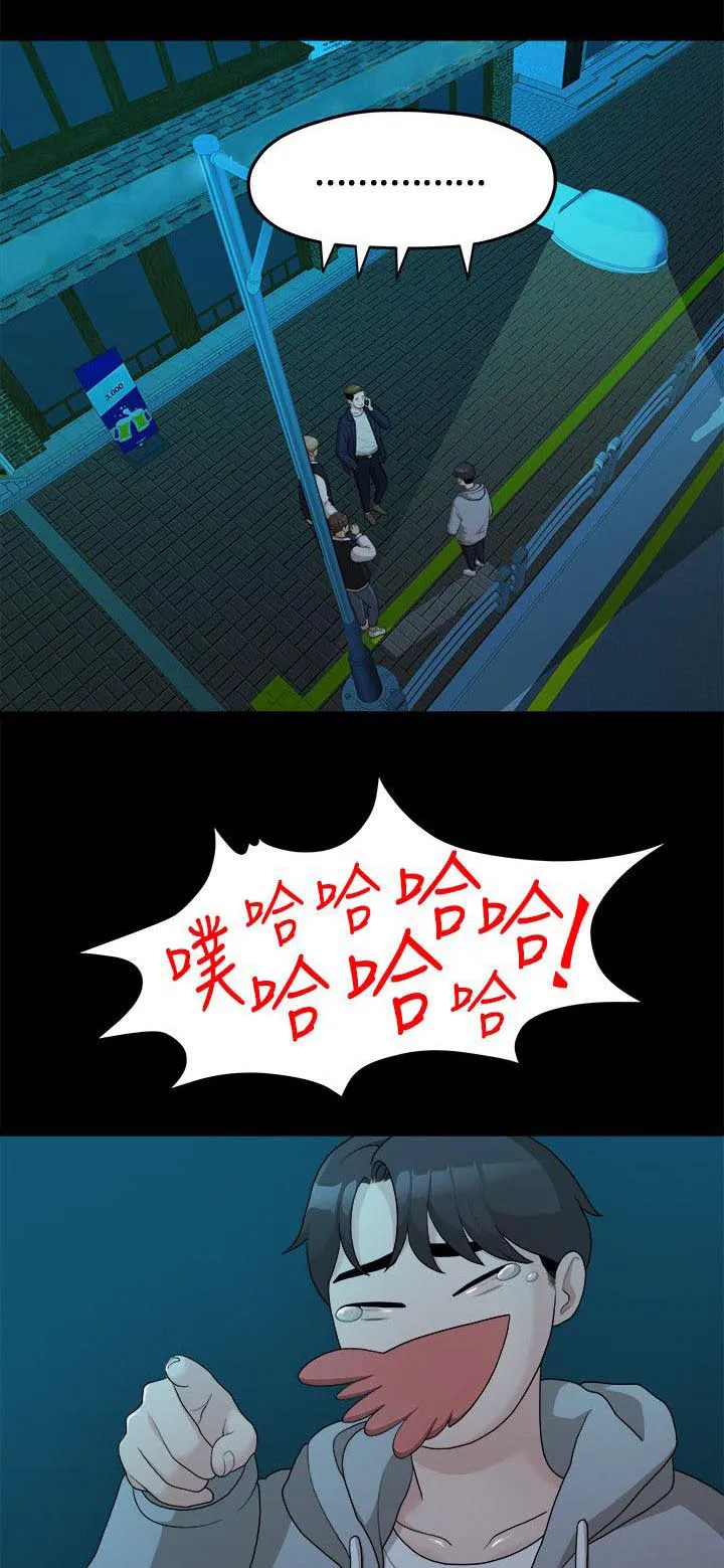 毕业分手季漫画漫画,第28章：校花1图