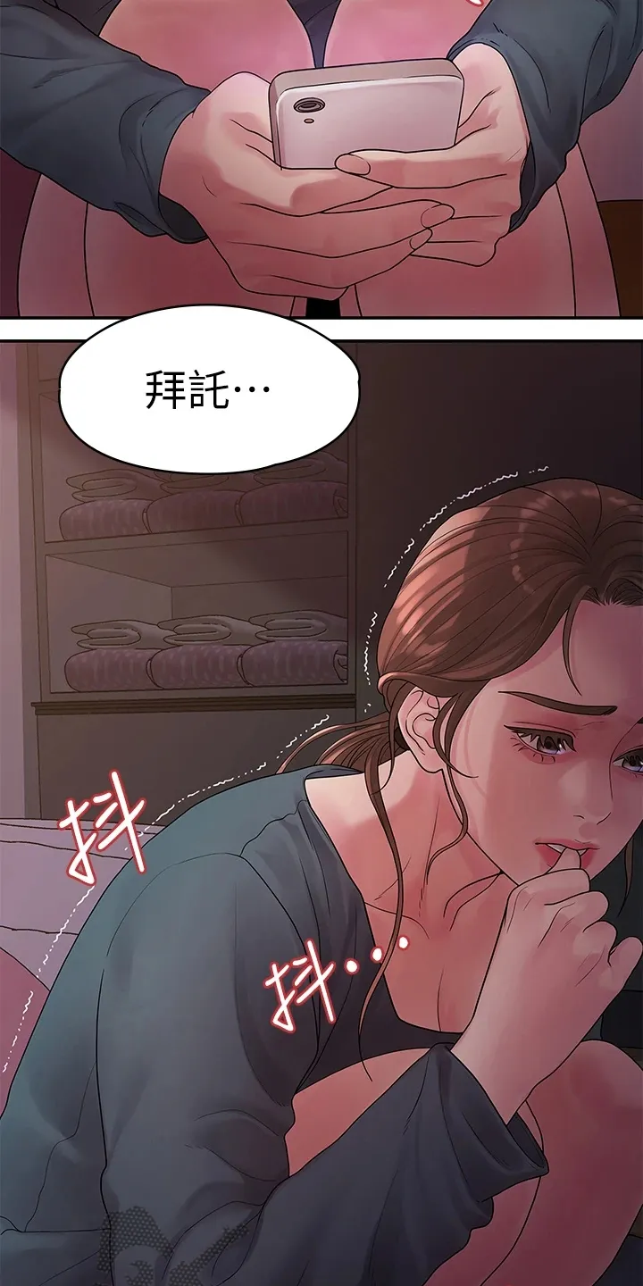 毕业分手季漫画漫画,第88章：无依无靠12图
