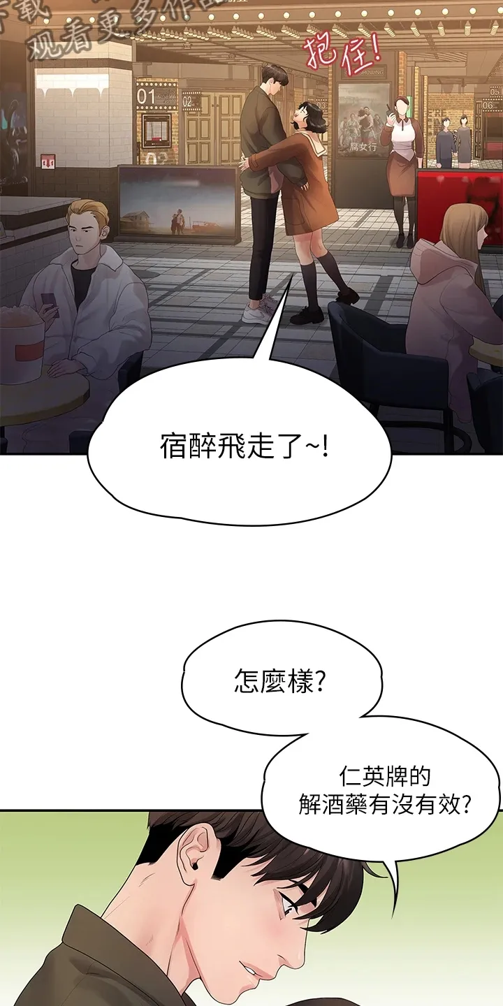 毕业分手季漫画漫画,第85章：往事已矣8图