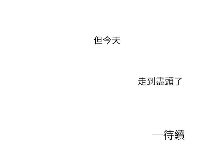 毕业分手季漫画漫画,第36章：我不喜欢你了11图