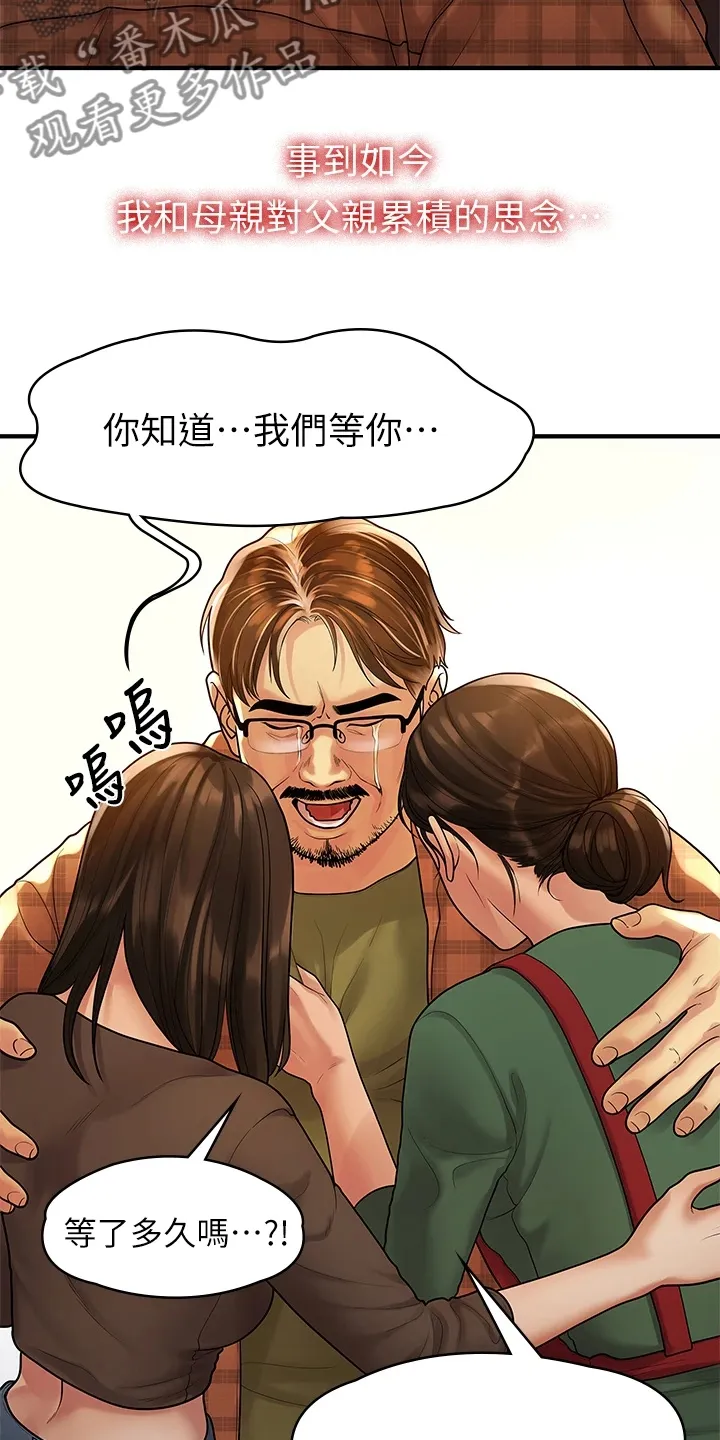 毕业分手季漫画漫画,第100章：【完结】重新生活13图