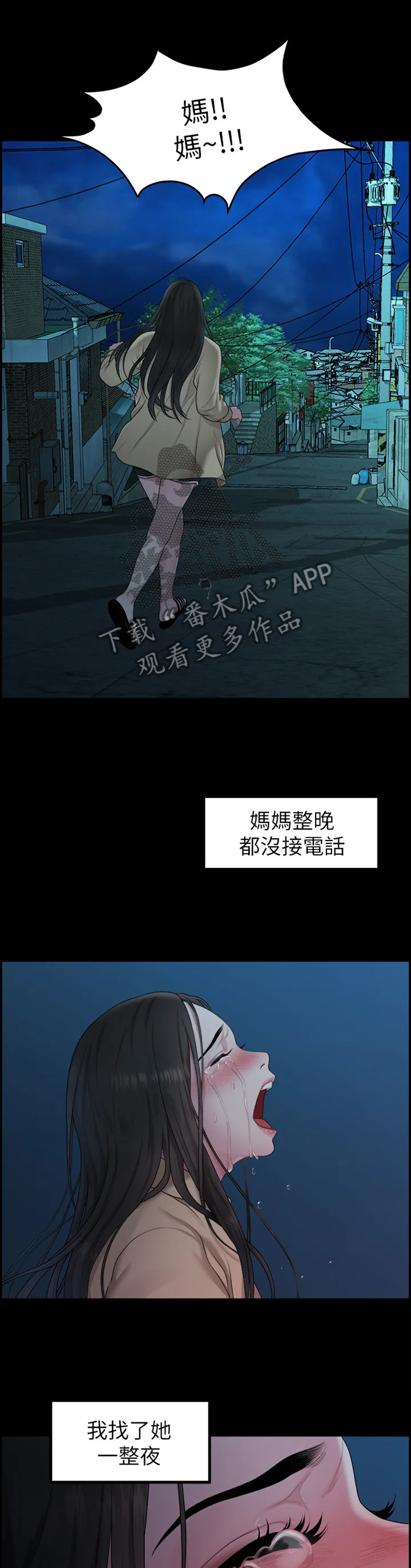 毕业分手季漫画漫画,第72章：悲伤的过去9图