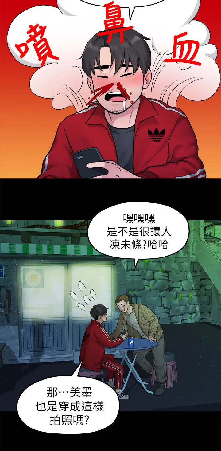毕业分手季漫画漫画,第67章：照片7图
