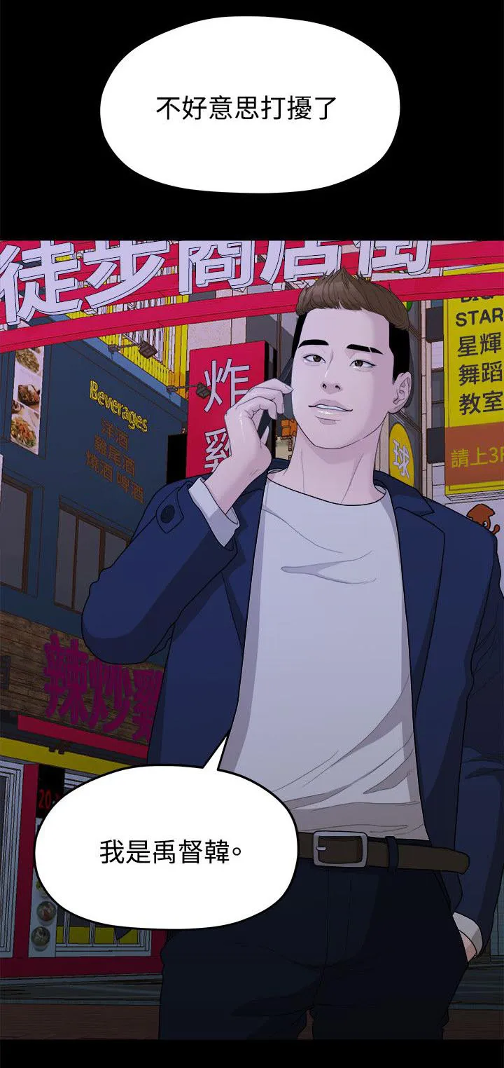 毕业分手季漫画漫画,第27章：弄丢的东西8图