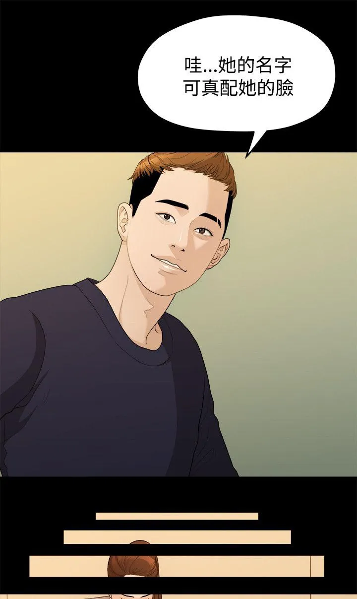 毕业分手季漫画漫画,第27章：弄丢的东西4图