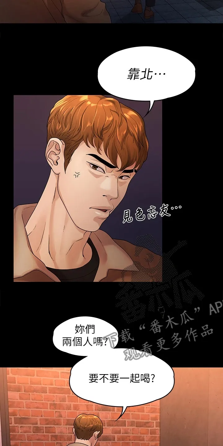 毕业分手季漫画无修漫画,第92章：寻欢作乐15图