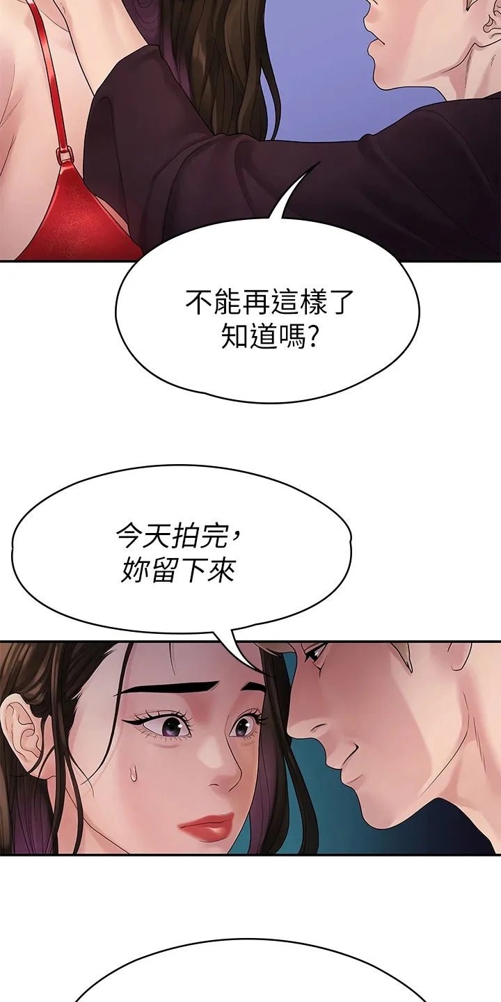 毕业分手季漫画漫画,第88章：无依无靠8图