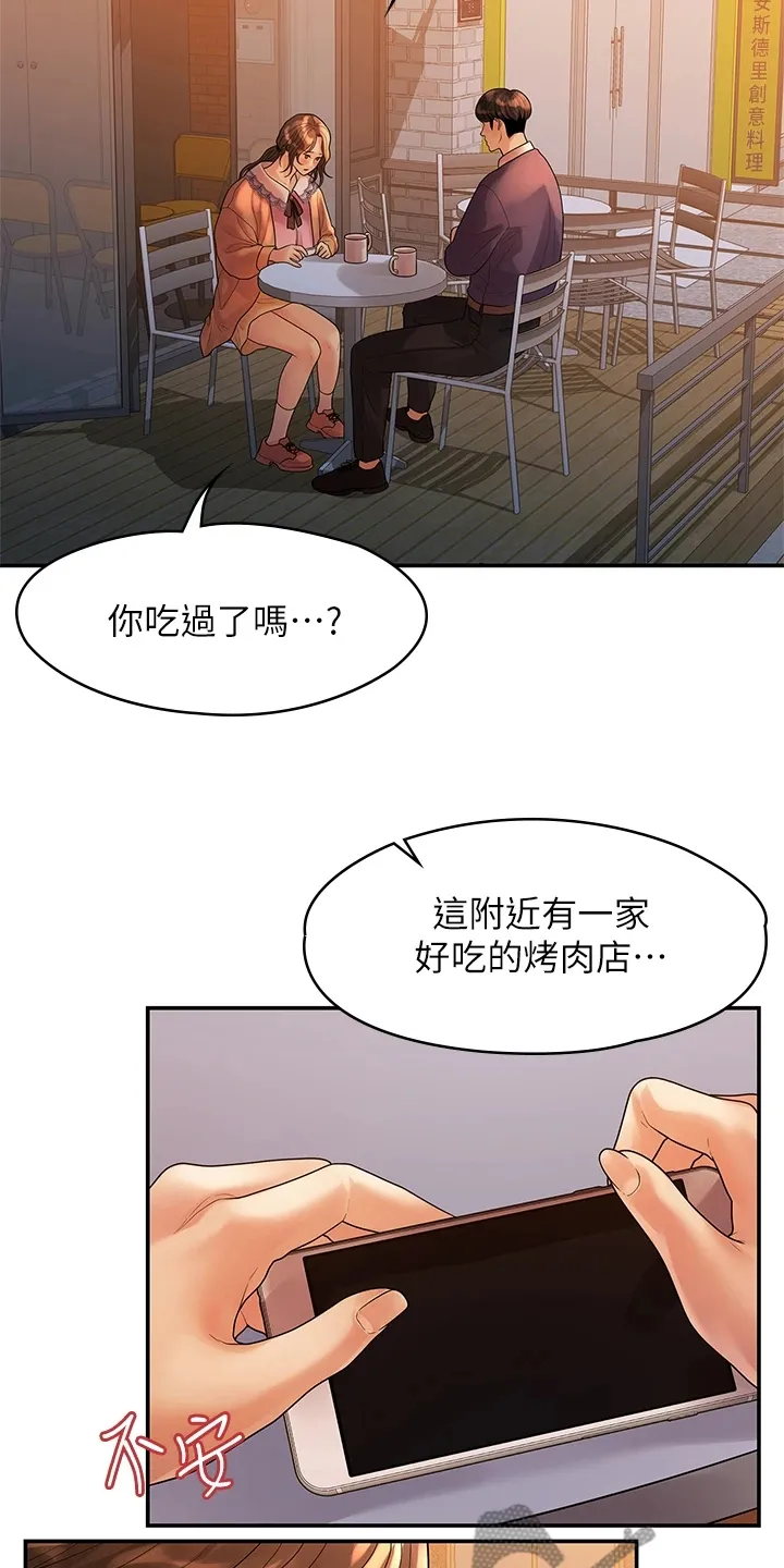 毕业分手季漫画漫画,第97章：一直守护你16图