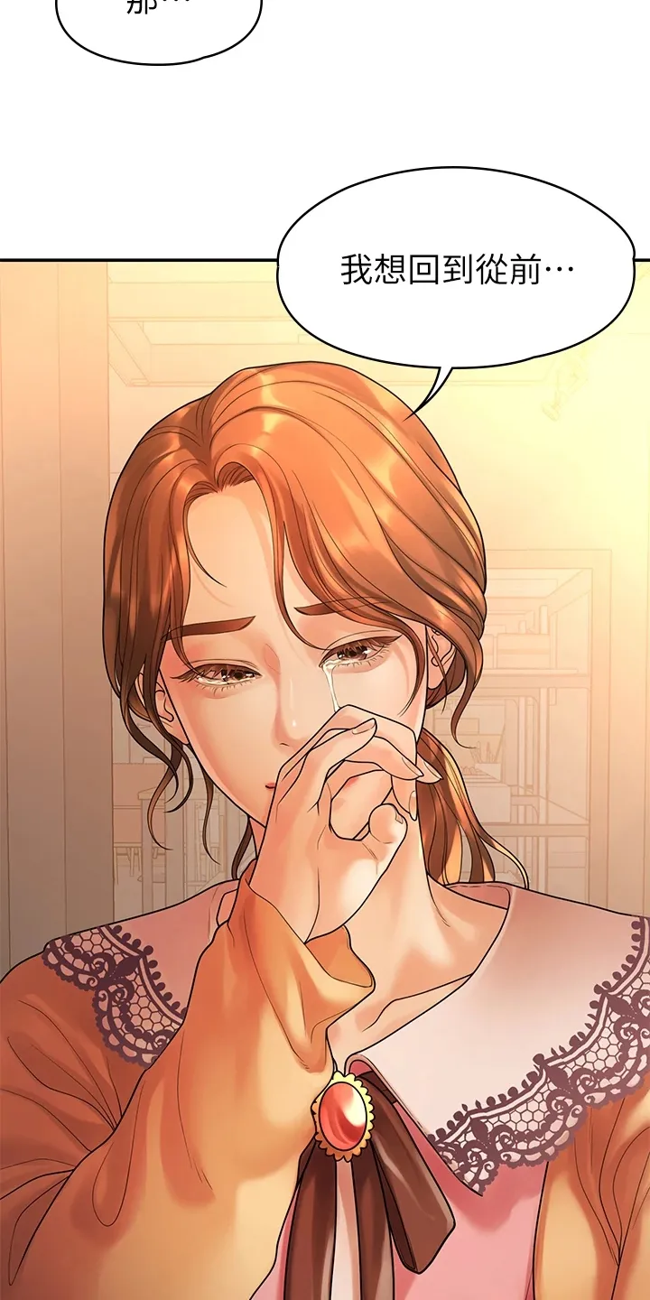 毕业分手季漫画43免费漫画,第98章：我们走得太遥远7图