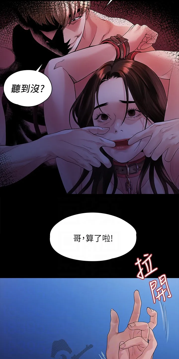 毕业分手季漫画漫画,第81章：毕业照2图
