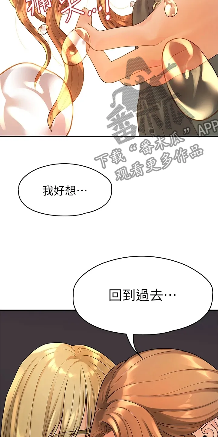 毕业分手季漫画无修漫画,第92章：寻欢作乐5图