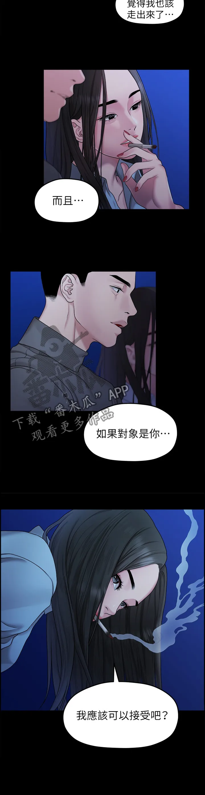 毕业分手季漫画漫画,第74章：我爱你9图