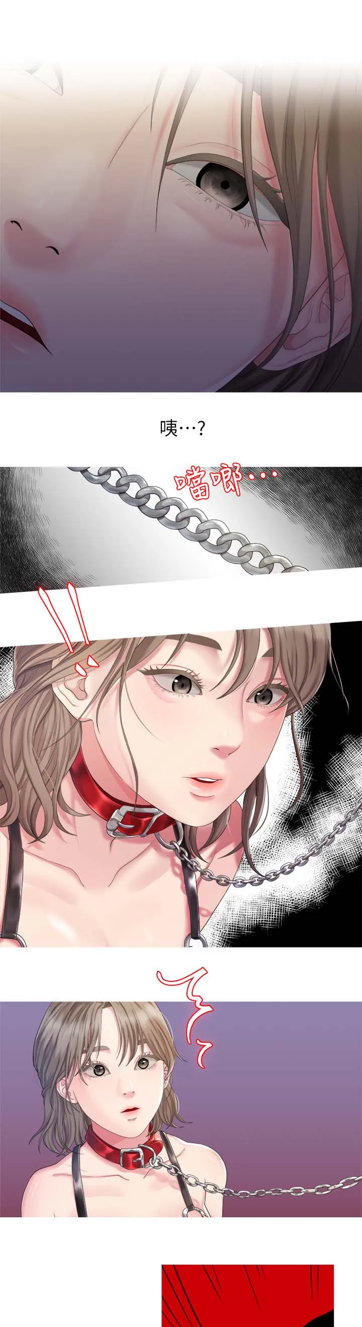 毕业分手季漫画漫画,第46章：救救我1图