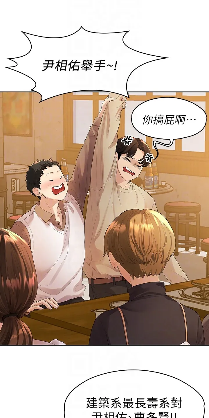 毕业分手季漫画漫画,第82章：我们分手了10图