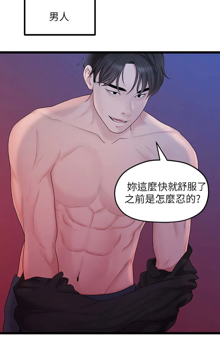毕业分手季漫画漫画,第62章：合拍3图