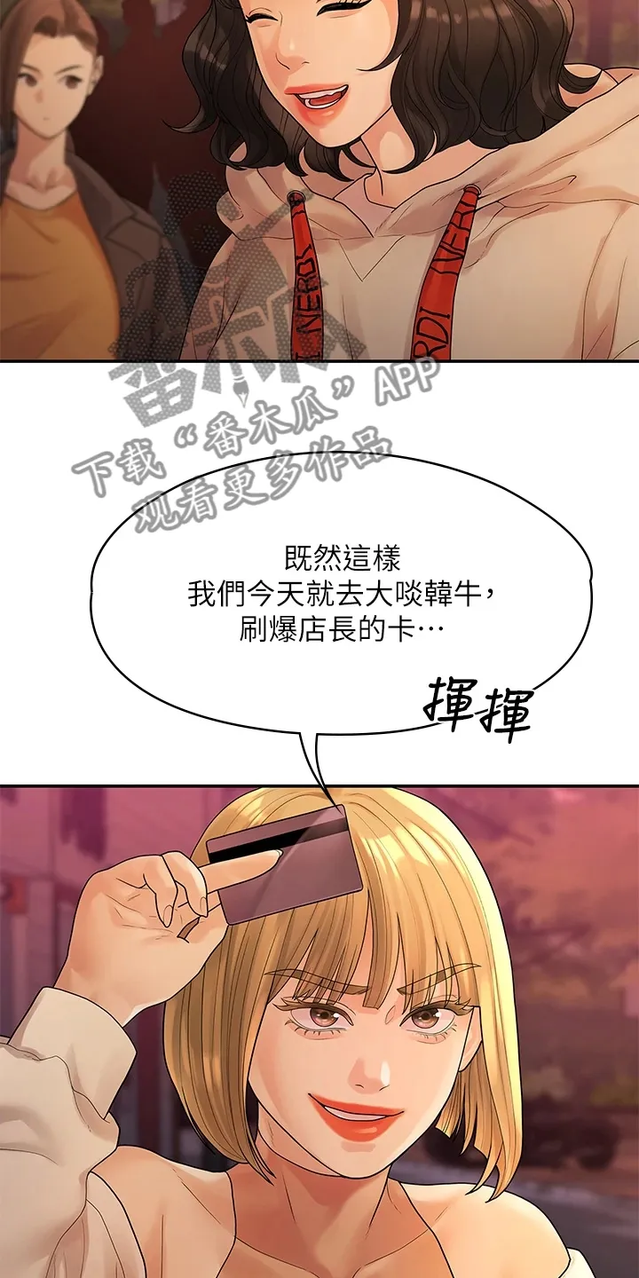 毕业分手季漫画漫画,第90章：不再曾经22图