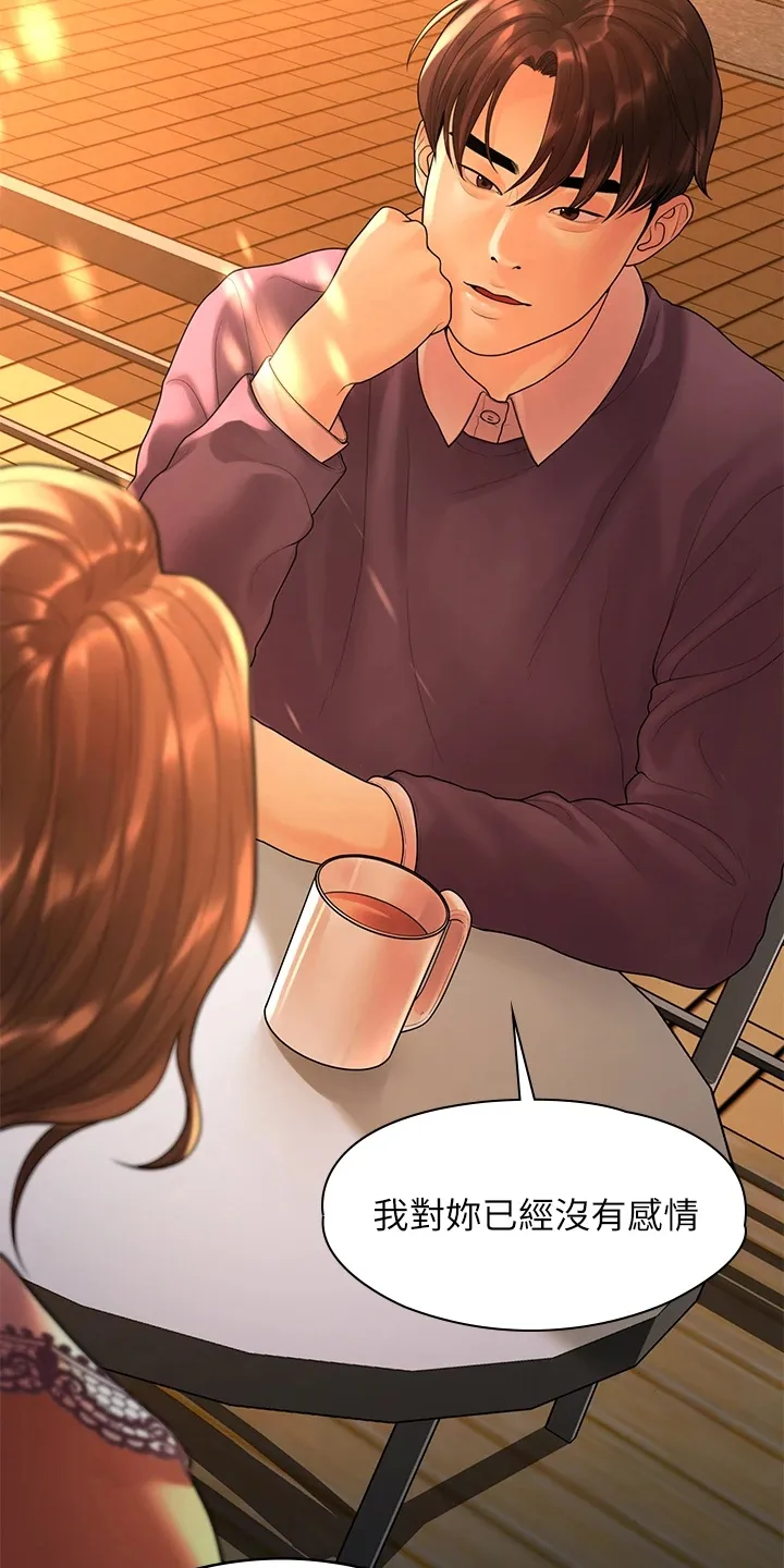 毕业分手季漫画43免费漫画,第98章：我们走得太遥远9图
