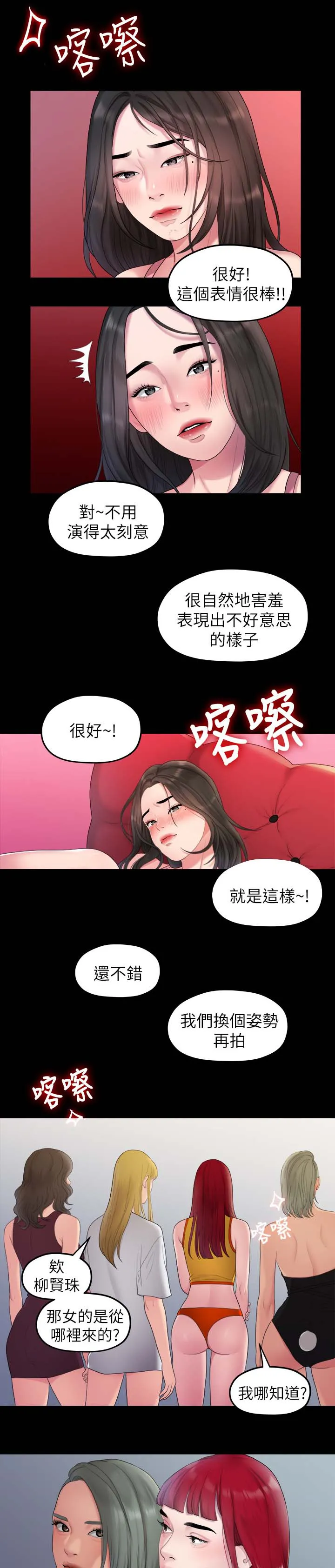 毕业分手季漫画漫画,第67章：照片3图