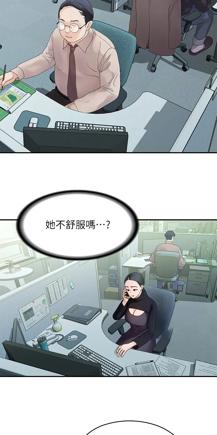 毕业分手季漫画漫画,第87章：有多少人？17图